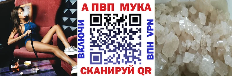 Альфа ПВП VHQ  Купить закладки  Хвалынск 