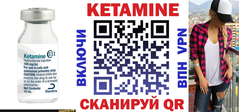 Кетамин VHQ  Купить  Хвалынск 