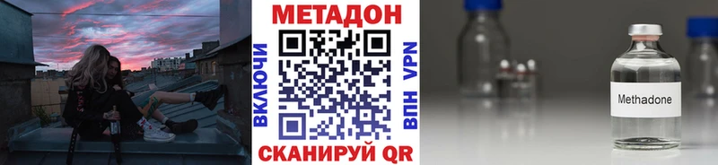 МЕТАДОН мёд  Купить закладки  Хвалынск 