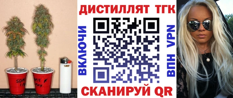Купить  Хвалынск  Дистиллят ТГК вейп с тгк 